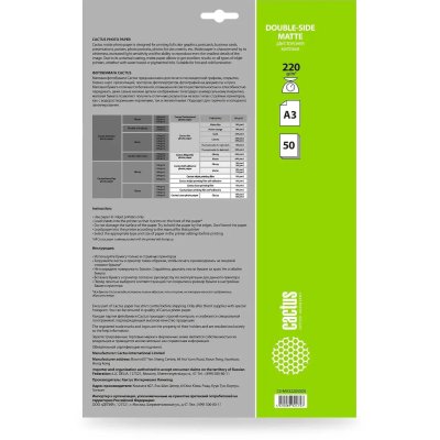 бумага Cactus CS-MA322050DS