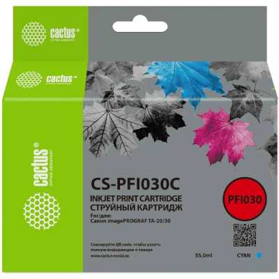 картридж Cactus CS-PFI030C голубой