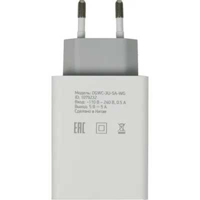 сетевое зарядное устройство Digma DGWC-3U-5A-WG