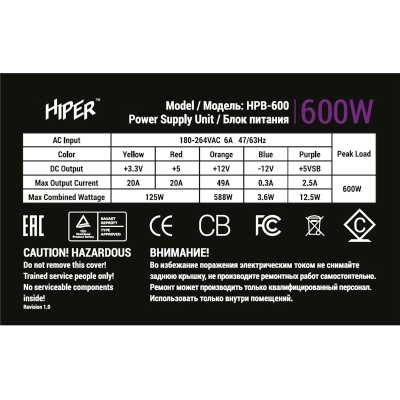 блок питания Hiper 600W HPB-600 Черный