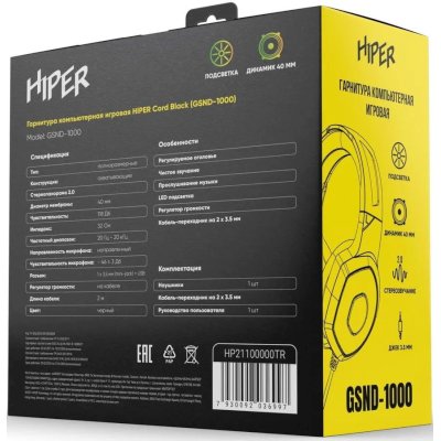 гарнитура Hiper GSND-1000 Cord