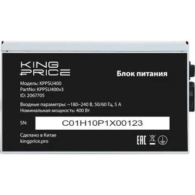 блок питания KingPrice 400W KPPSU400V3 Серый